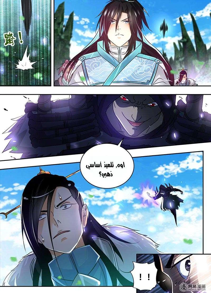 Read Yong Heng Zhi Zun AR Manga Online