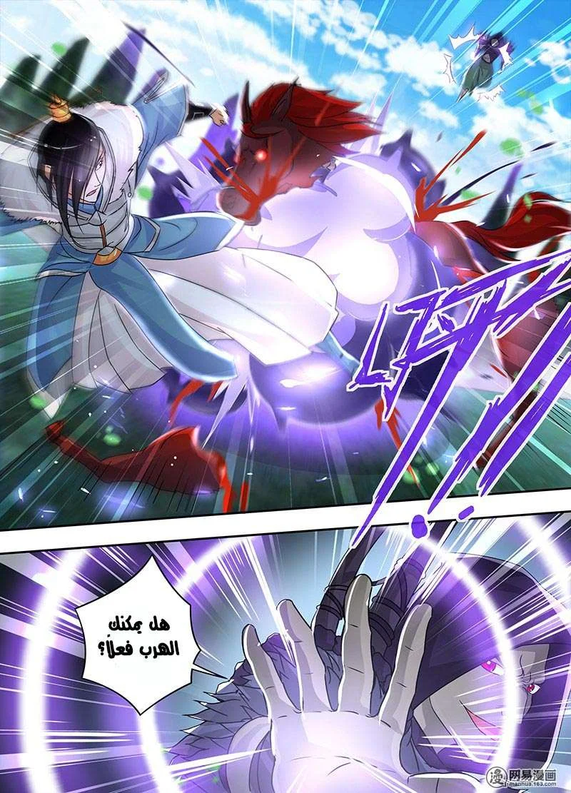 Read Yong Heng Zhi Zun AR Manga Online