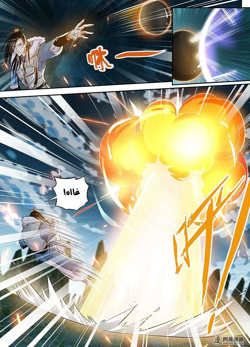 Read Yong Heng Zhi Zun AR Manga Online
