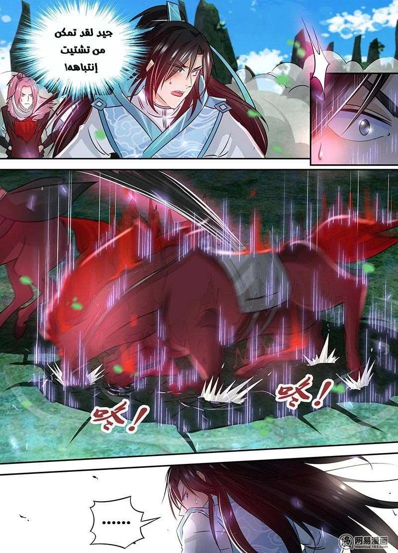 Read Yong Heng Zhi Zun AR Manga Online