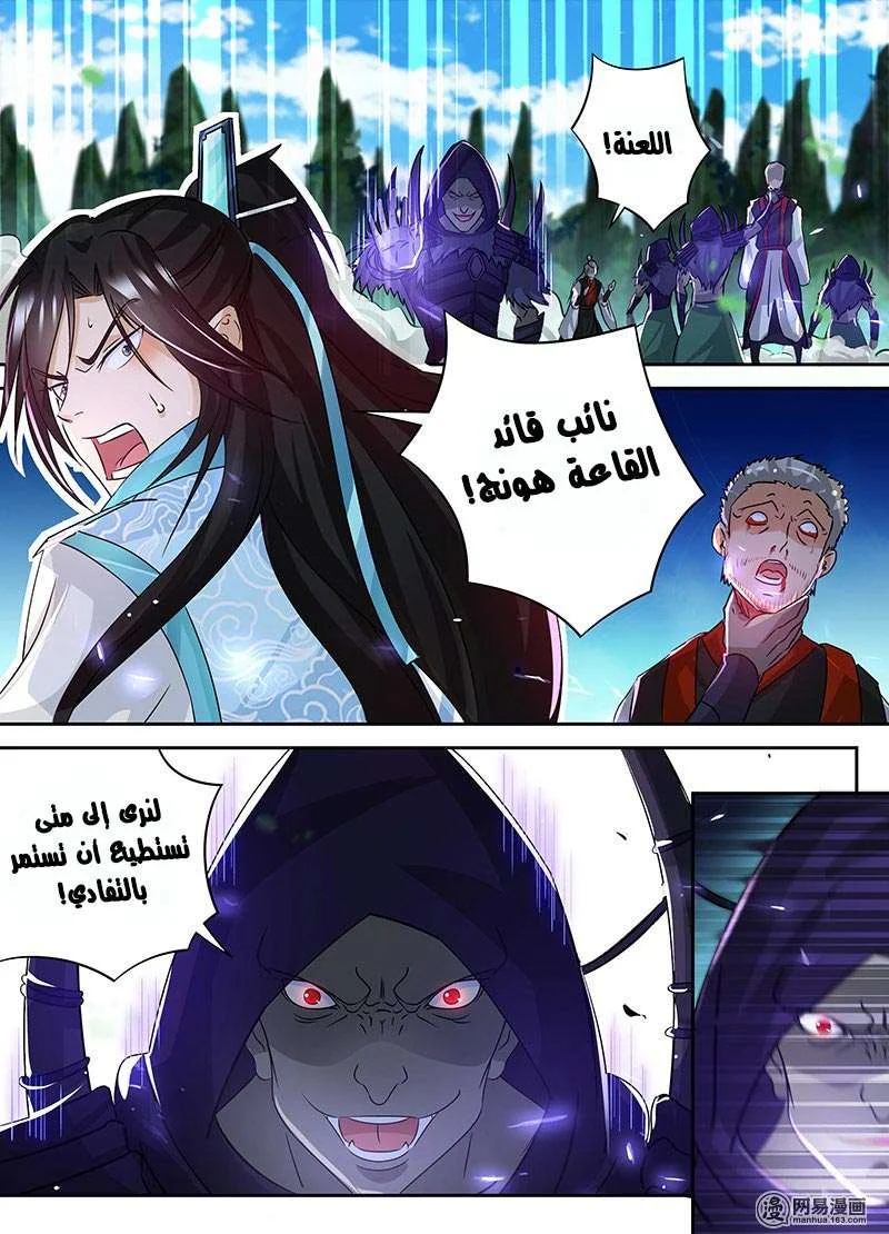 Read Yong Heng Zhi Zun AR Manga Online