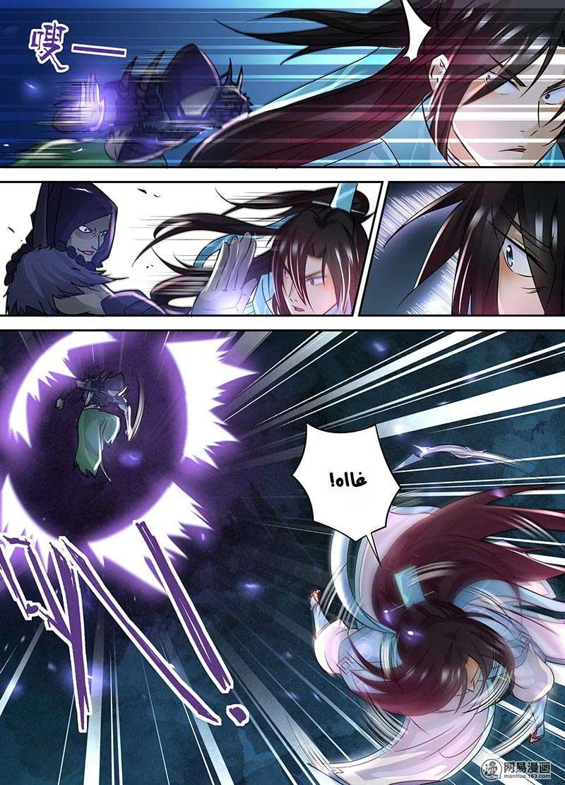 Read Yong Heng Zhi Zun AR Manga Online