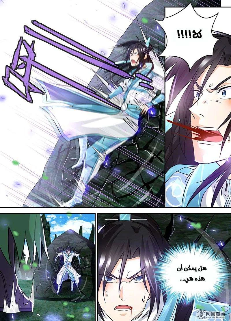 Read Yong Heng Zhi Zun AR Manga Online