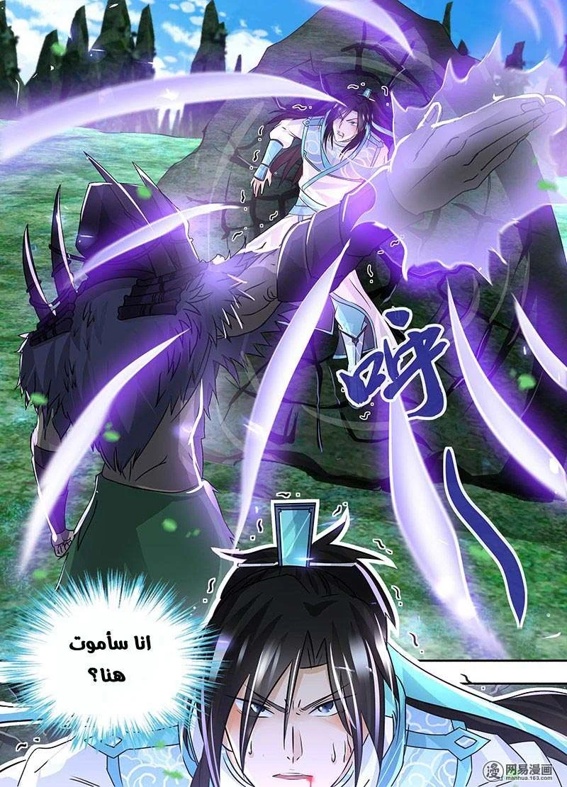 Read Yong Heng Zhi Zun AR Manga Online