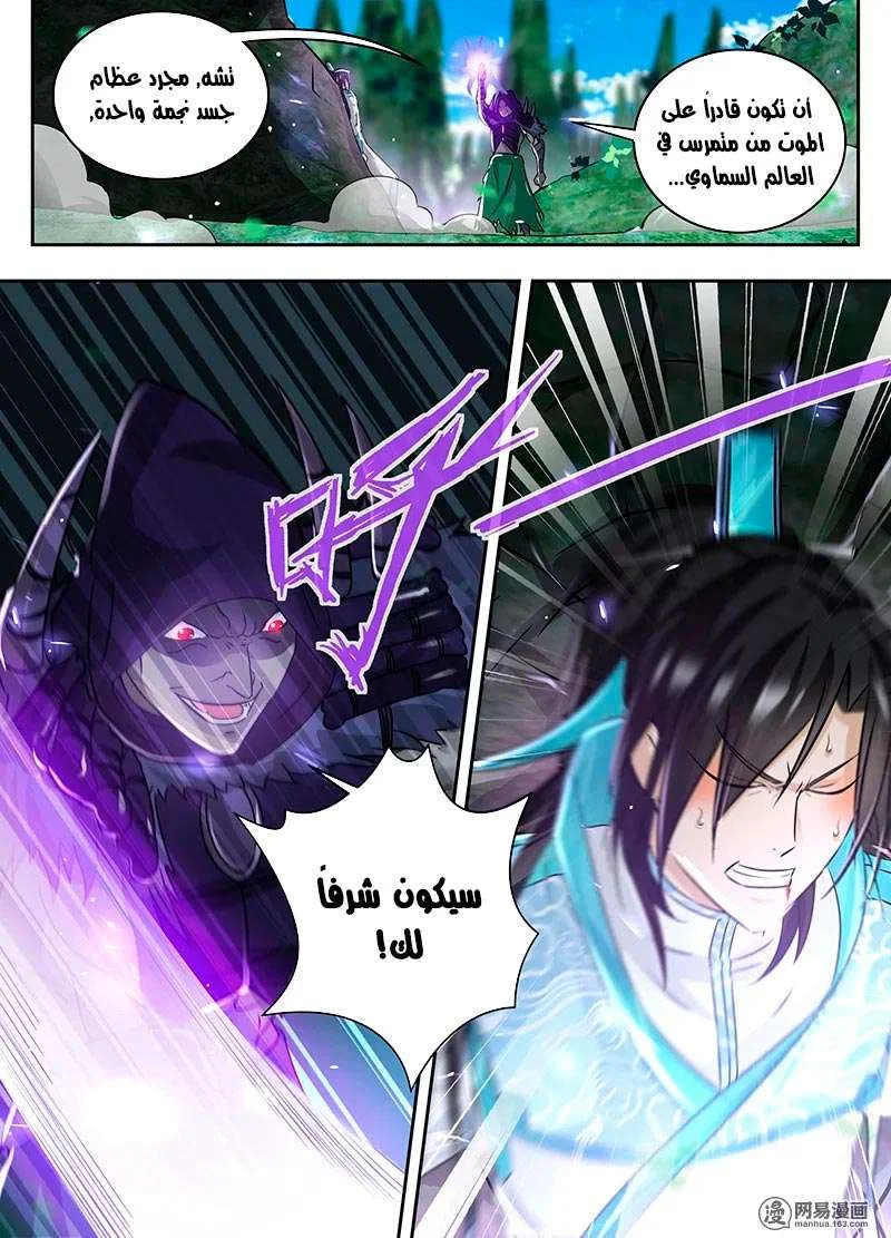Read Yong Heng Zhi Zun AR Manga Online