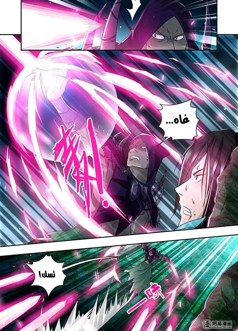Read Yong Heng Zhi Zun AR Manga Online