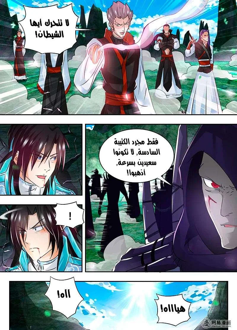 Read Yong Heng Zhi Zun AR Manga Online