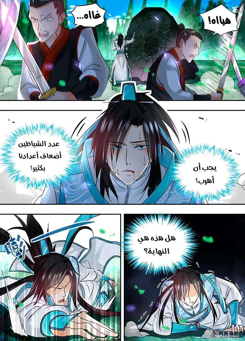 Read Yong Heng Zhi Zun AR Manga Online