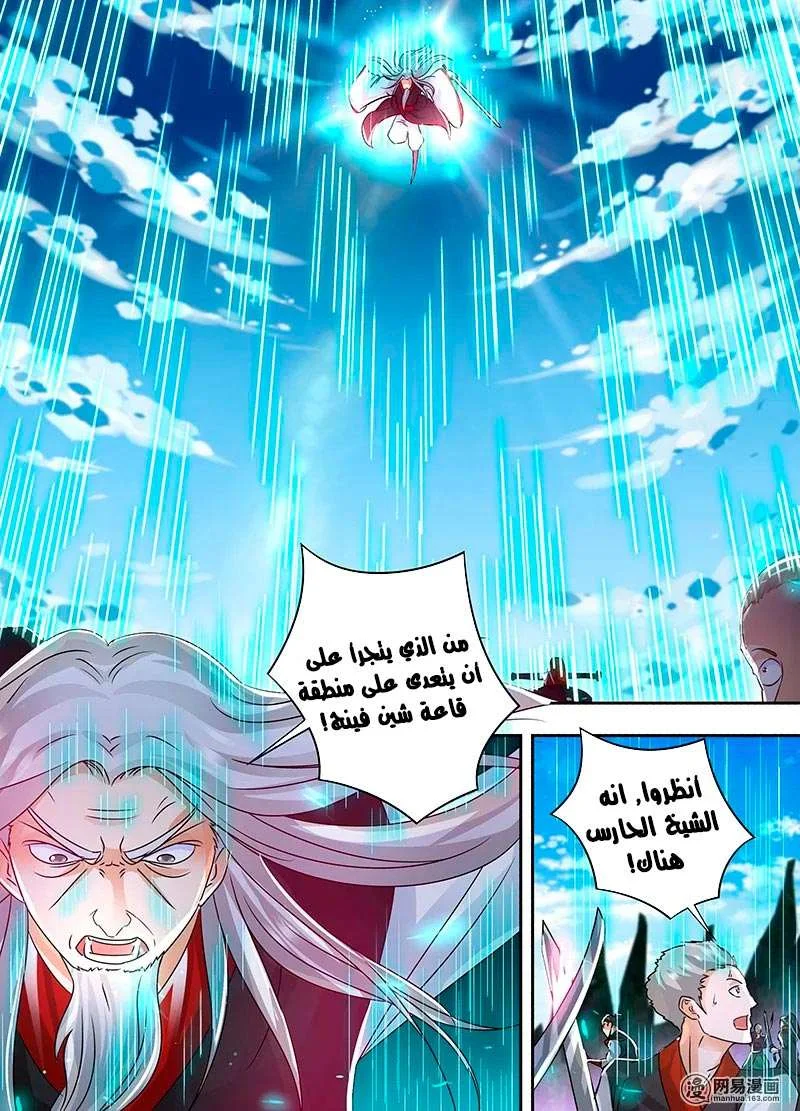 Read Yong Heng Zhi Zun AR Manga Online