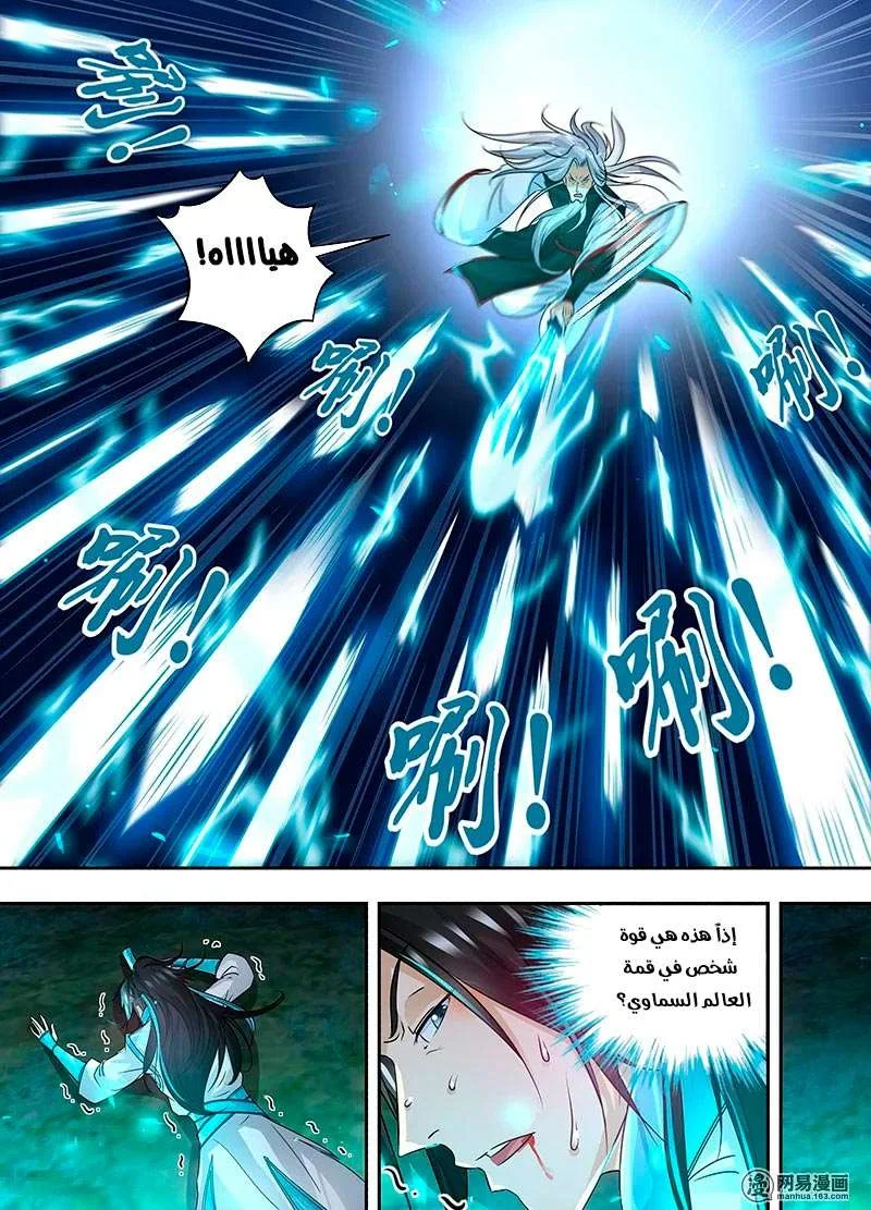 Read Yong Heng Zhi Zun AR Manga Online