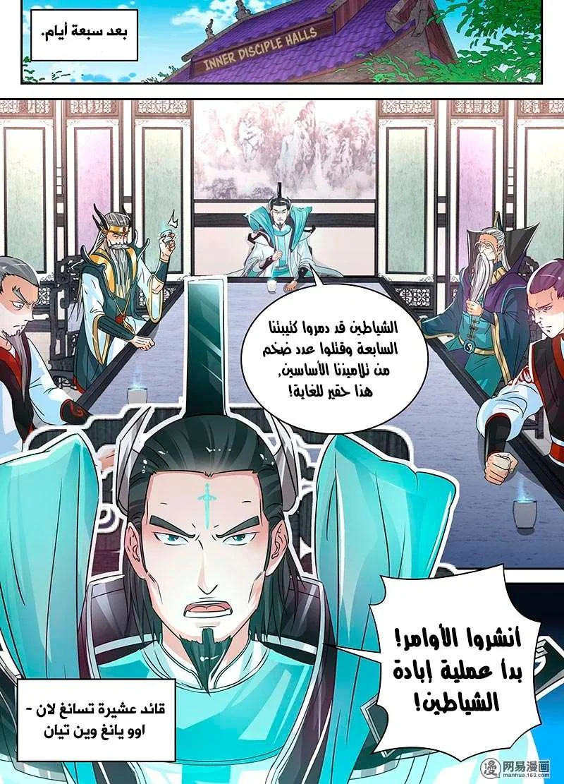Read Yong Heng Zhi Zun AR Manga Online