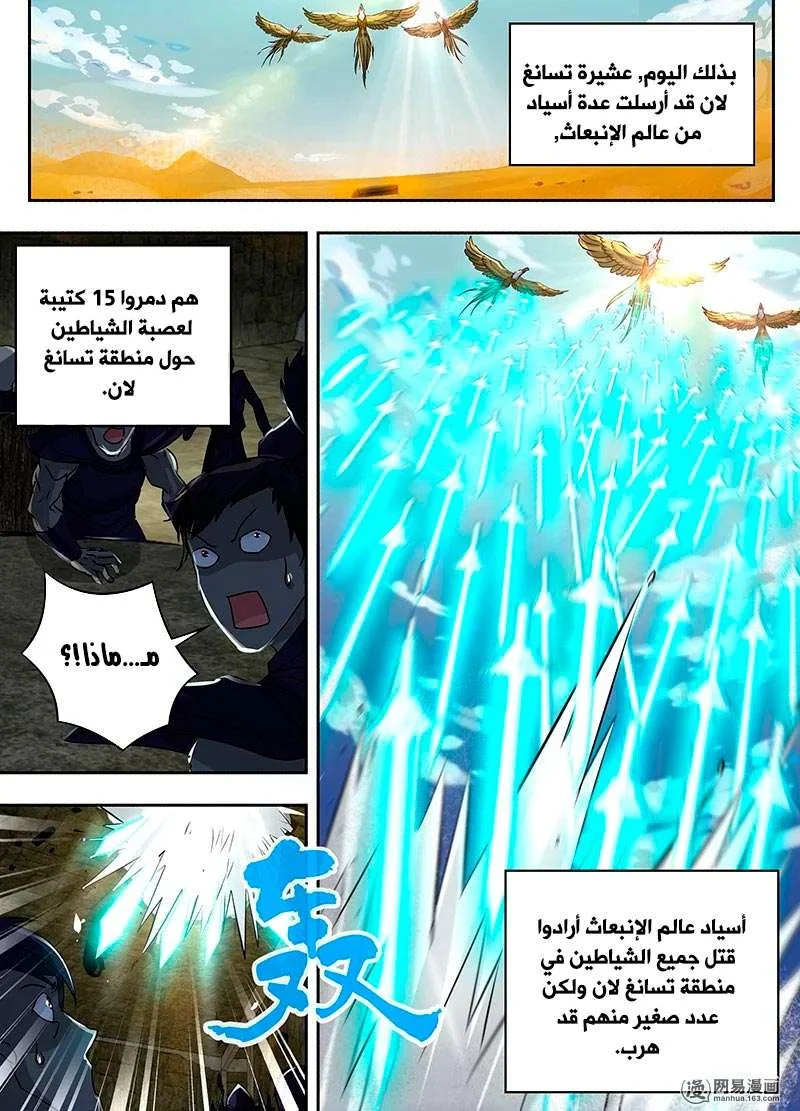 Read Yong Heng Zhi Zun AR Manga Online