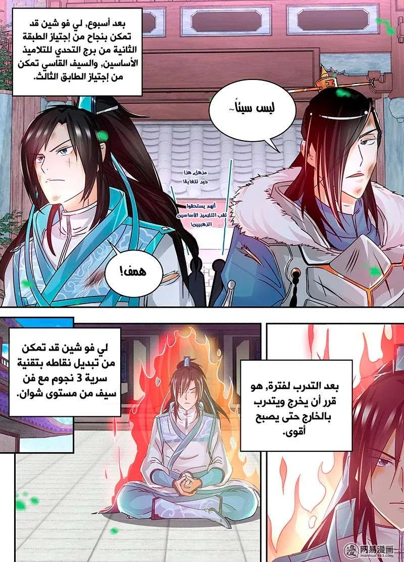 Read Yong Heng Zhi Zun AR Manga Online