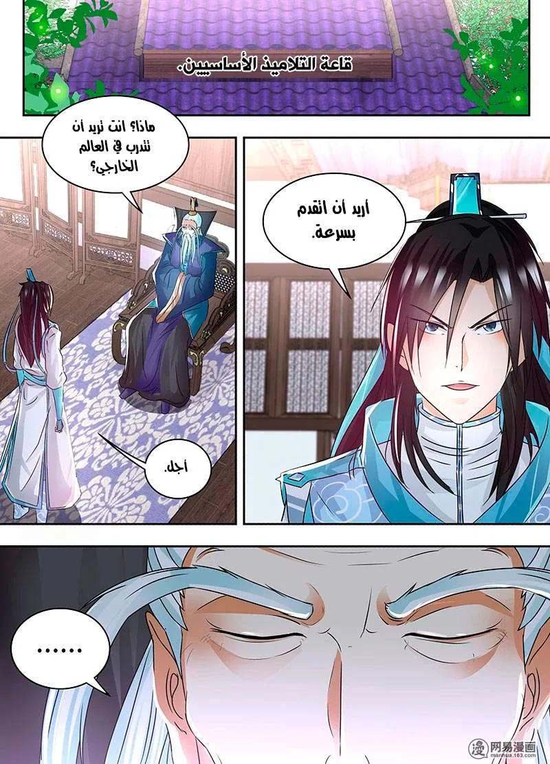 Read Yong Heng Zhi Zun AR Manga Online