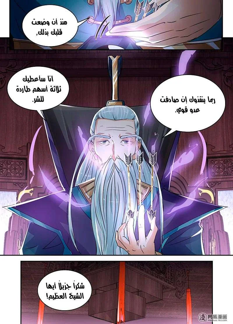 Read Yong Heng Zhi Zun AR Manga Online