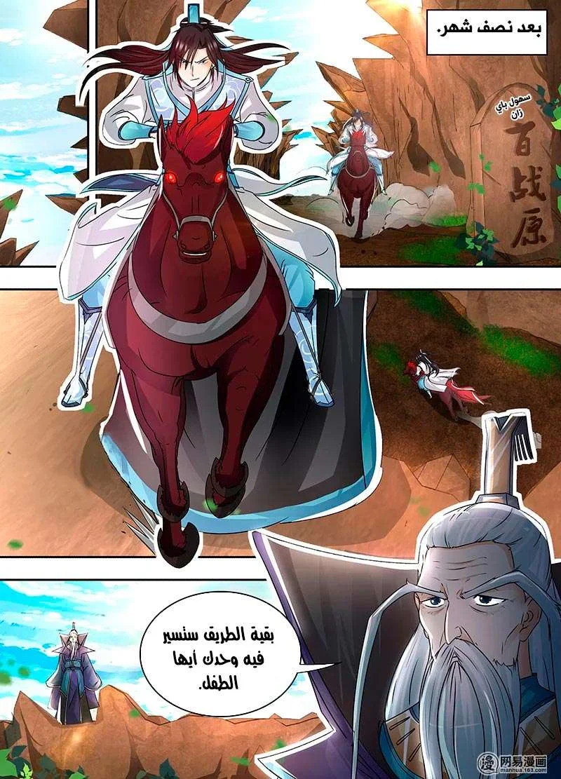 Read Yong Heng Zhi Zun AR Manga Online