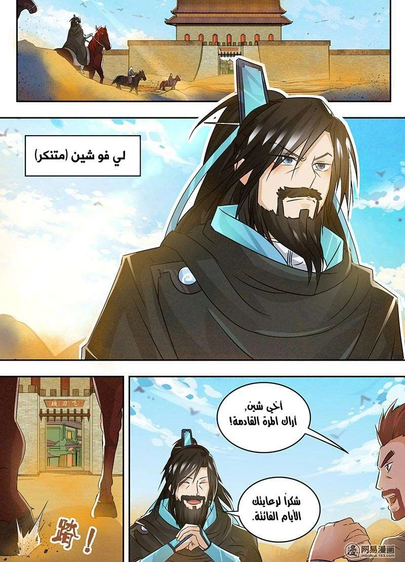 Read Yong Heng Zhi Zun AR Manga Online