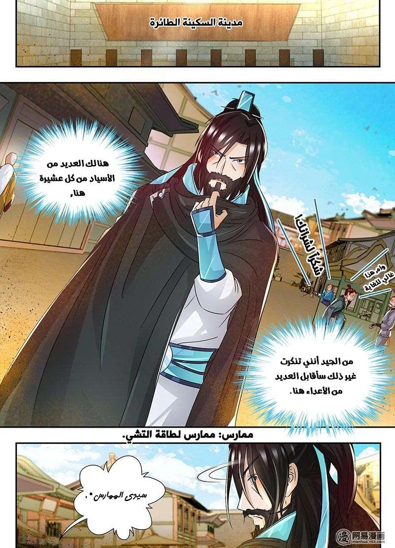 Read Yong Heng Zhi Zun AR Manga Online