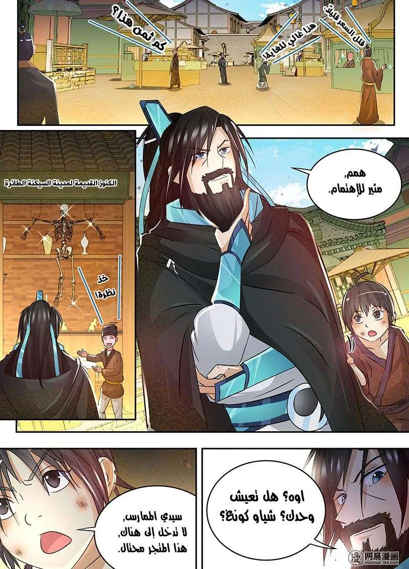 Read Yong Heng Zhi Zun AR Manga Online