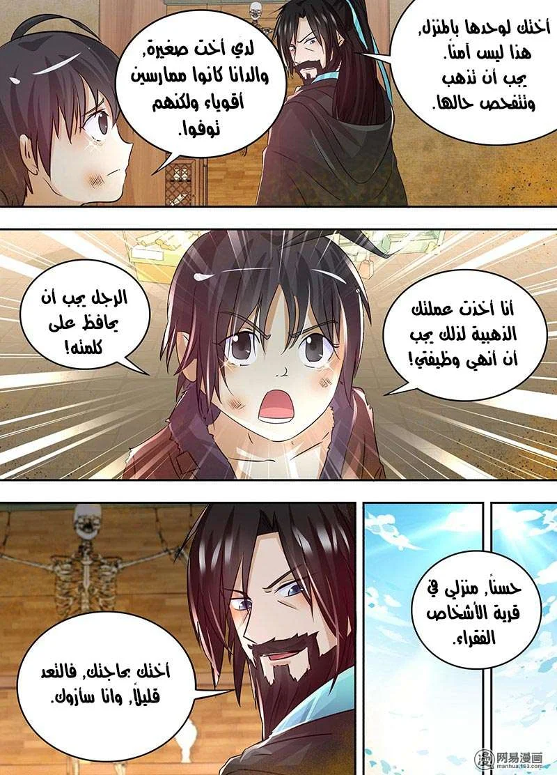 Read Yong Heng Zhi Zun AR Manga Online