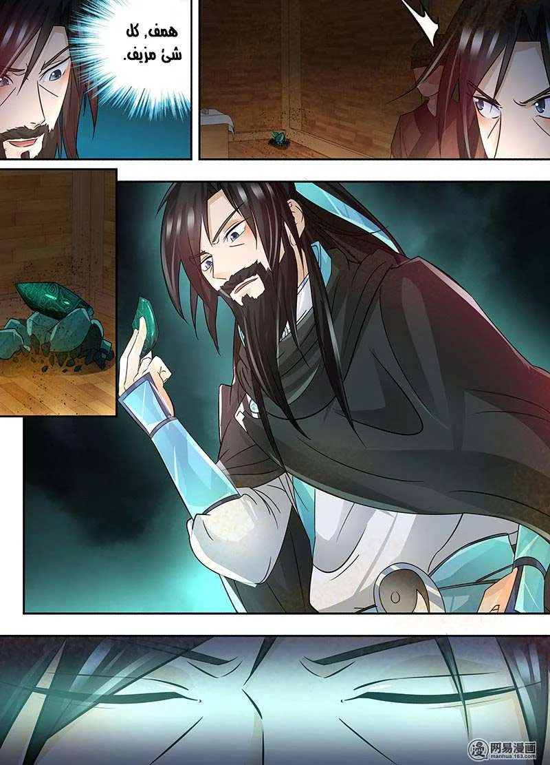 Read Yong Heng Zhi Zun AR Manga Online