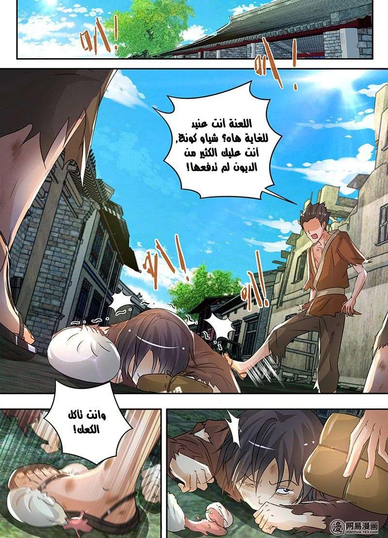 Read Yong Heng Zhi Zun AR Manga Online