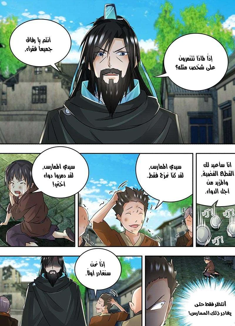 Read Yong Heng Zhi Zun AR Manga Online
