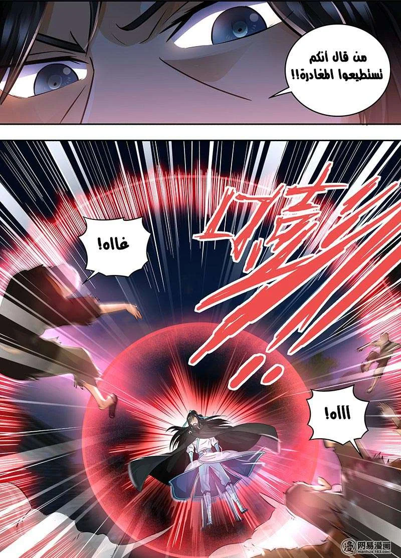 Read Yong Heng Zhi Zun AR Manga Online