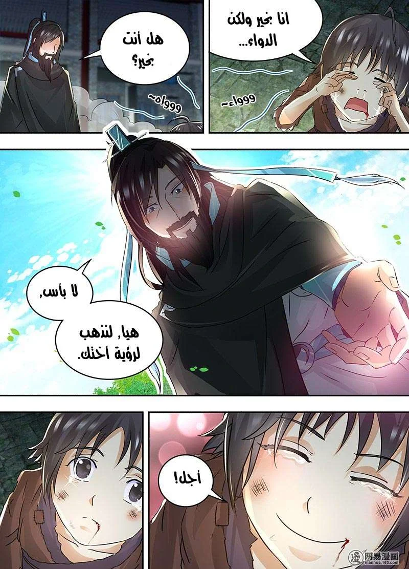 Read Yong Heng Zhi Zun AR Manga Online