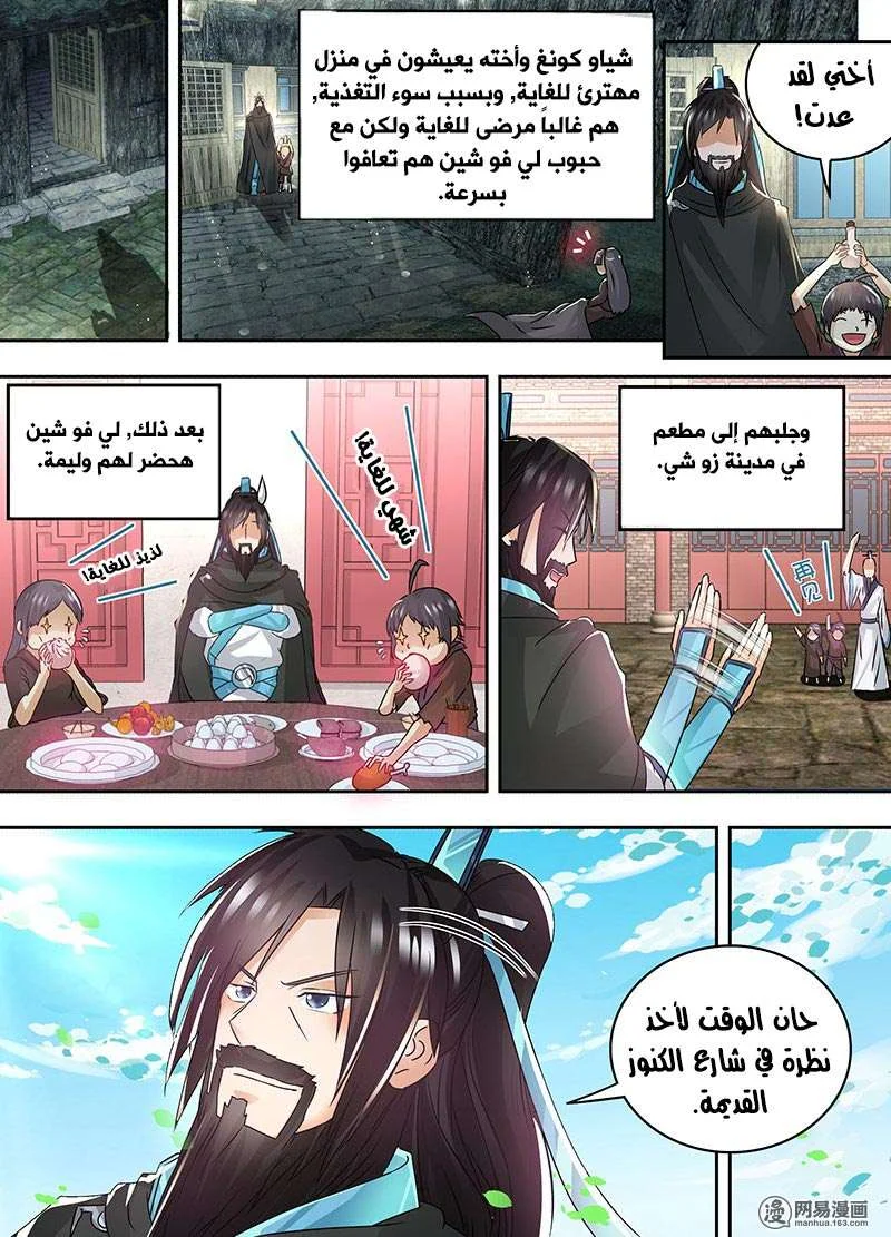 Read Yong Heng Zhi Zun AR Manga Online