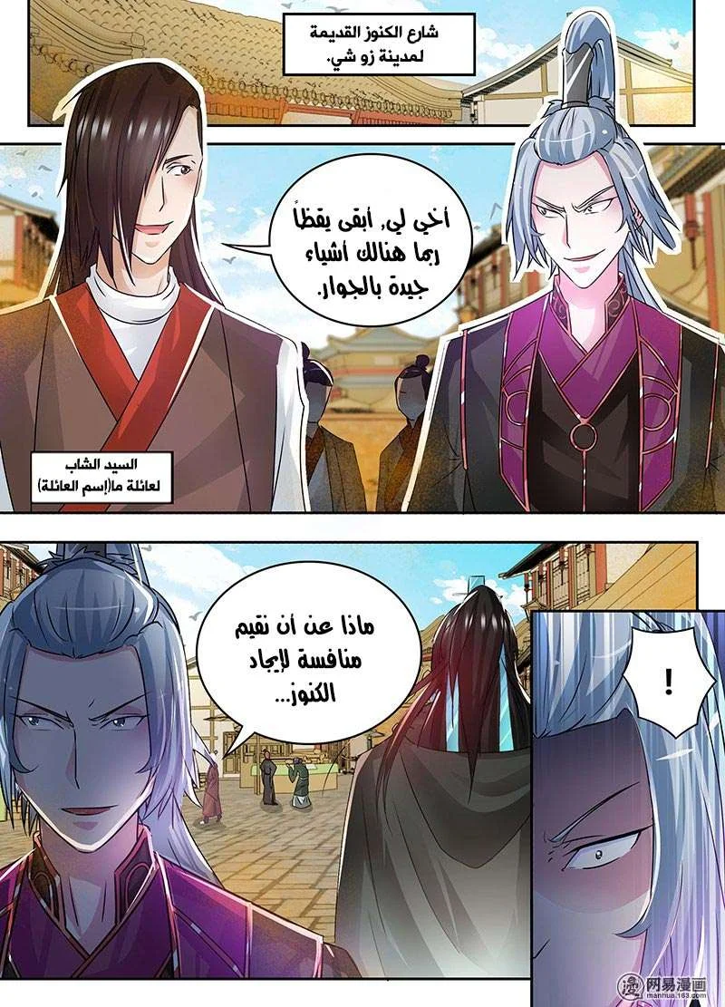 Read Yong Heng Zhi Zun AR Manga Online