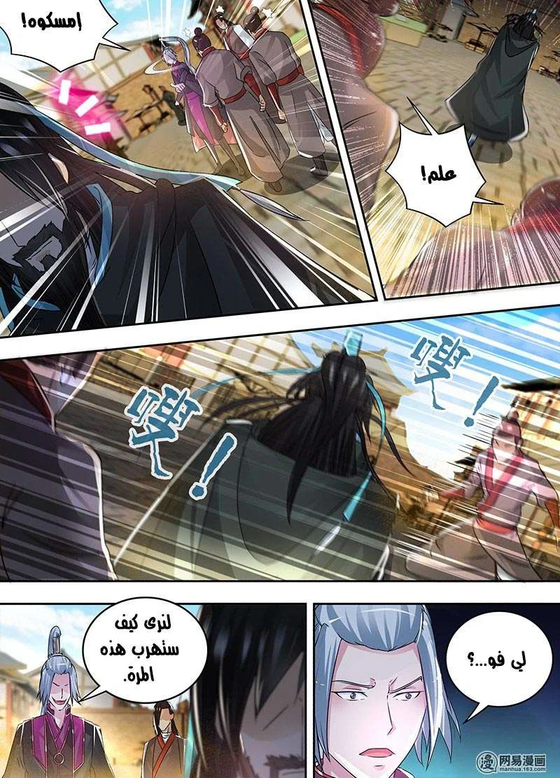 Read Yong Heng Zhi Zun AR Manga Online