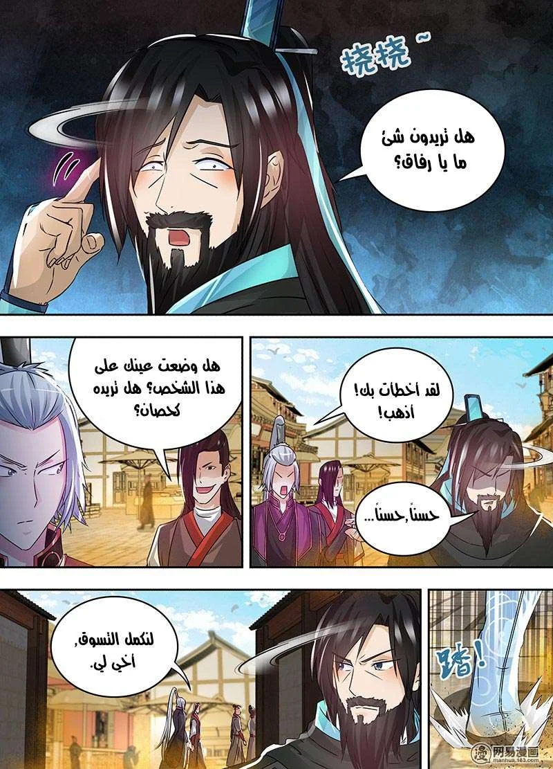 Read Yong Heng Zhi Zun AR Manga Online