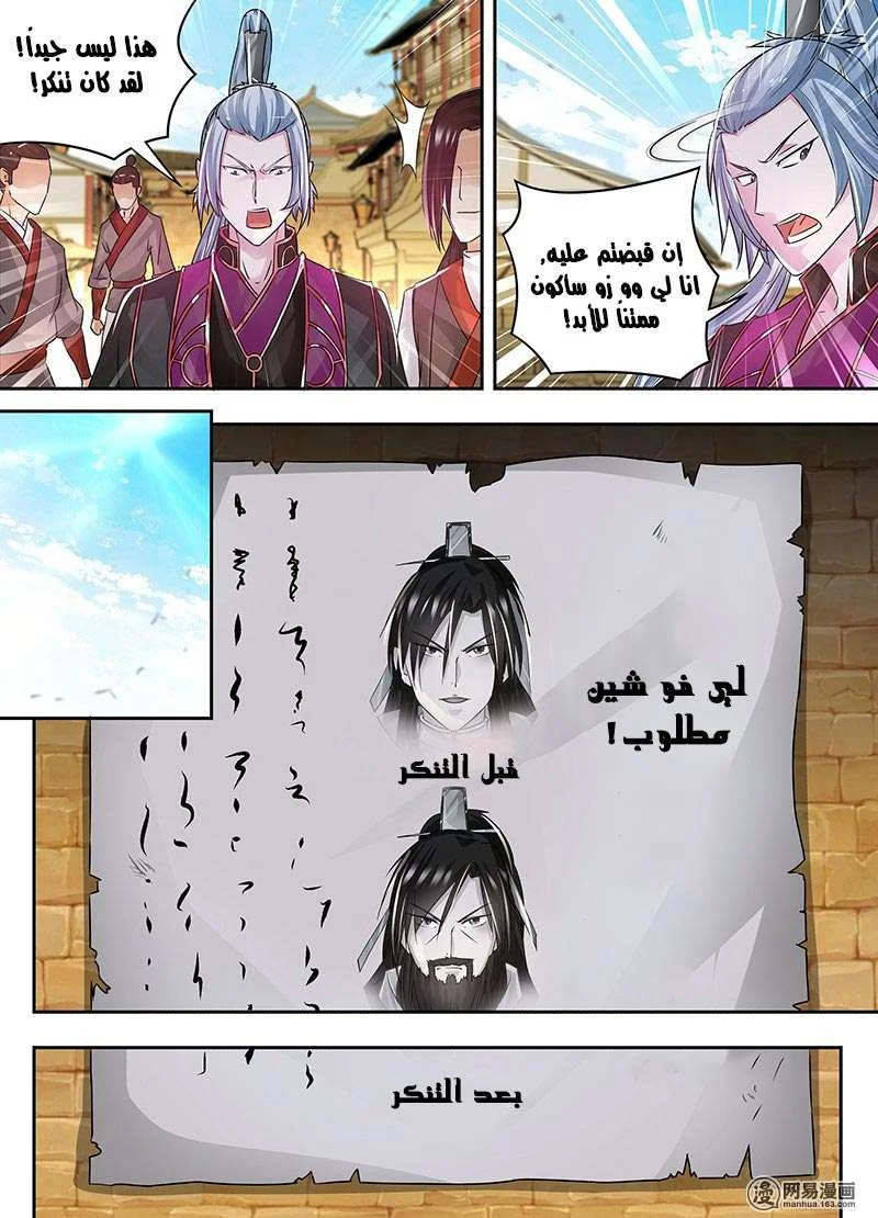 Read Yong Heng Zhi Zun AR Manga Online