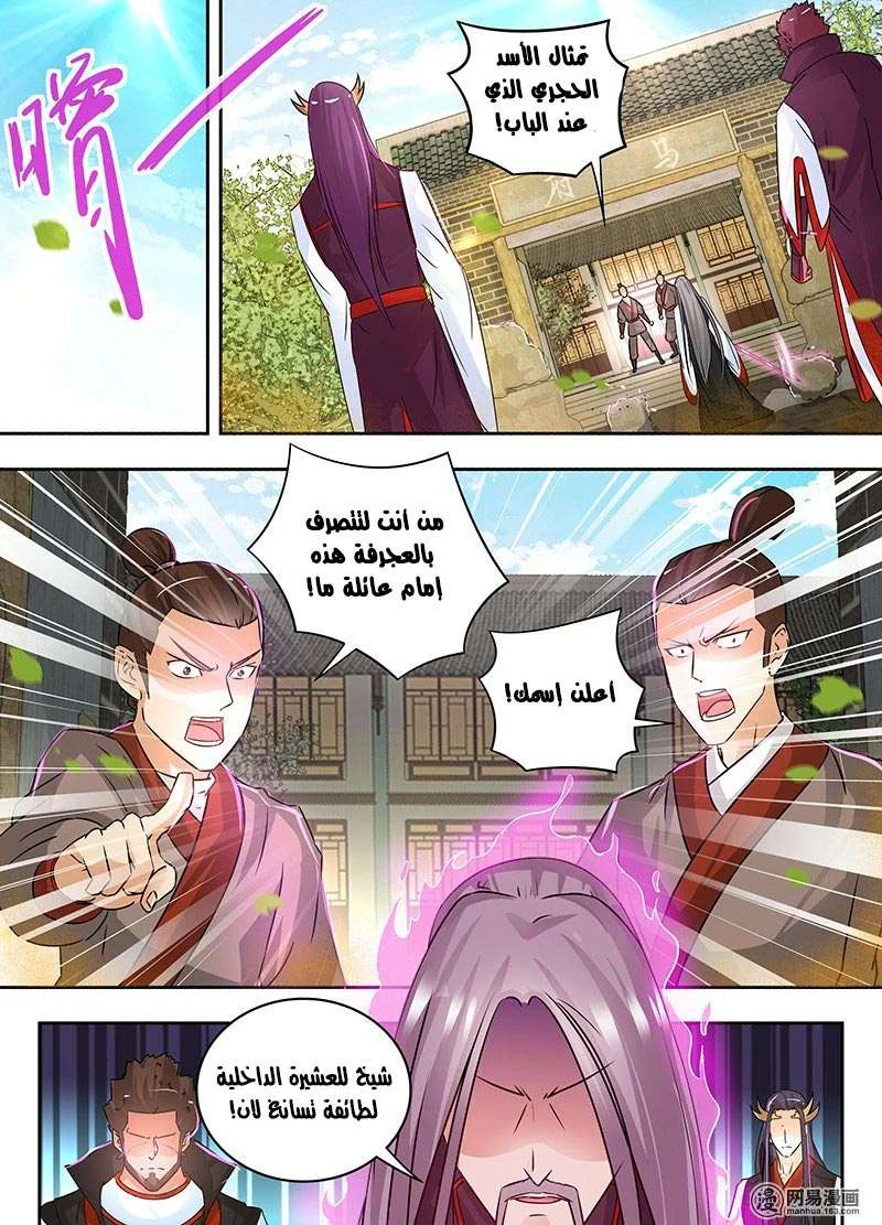 Read Yong Heng Zhi Zun AR Manga Online