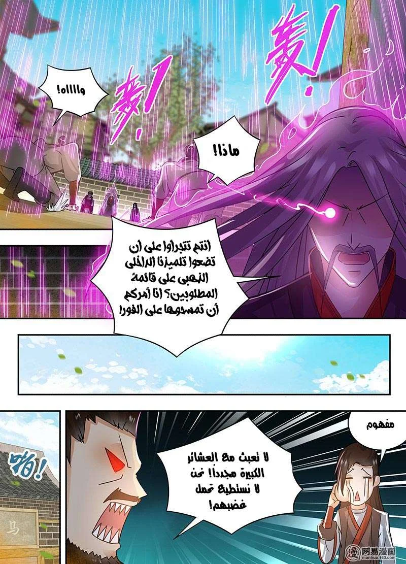 Read Yong Heng Zhi Zun AR Manga Online