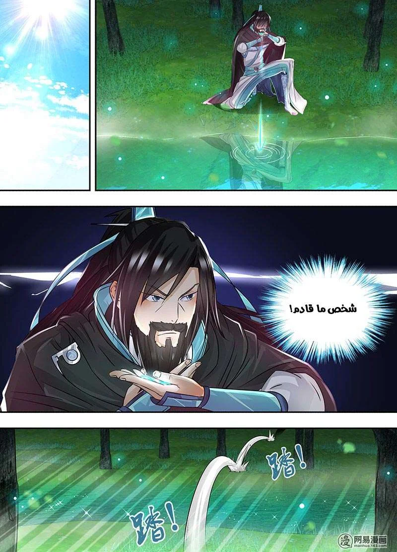 Read Yong Heng Zhi Zun AR Manga Online