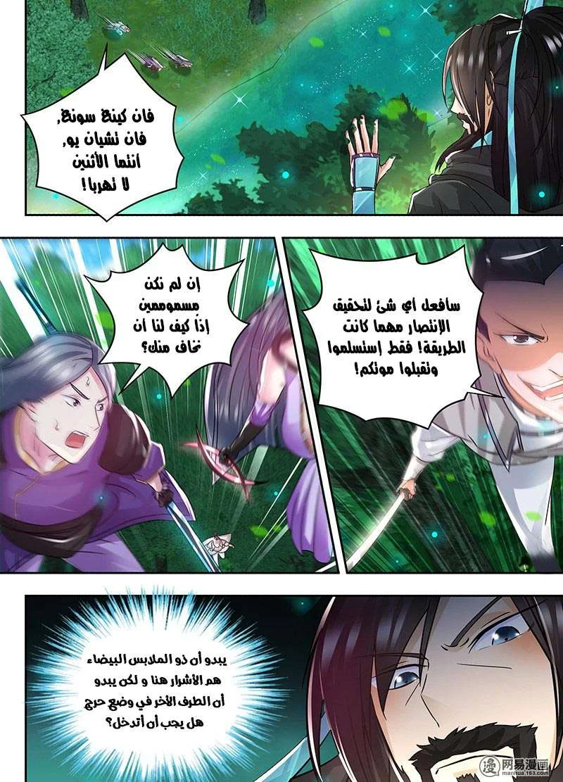 Read Yong Heng Zhi Zun AR Manga Online