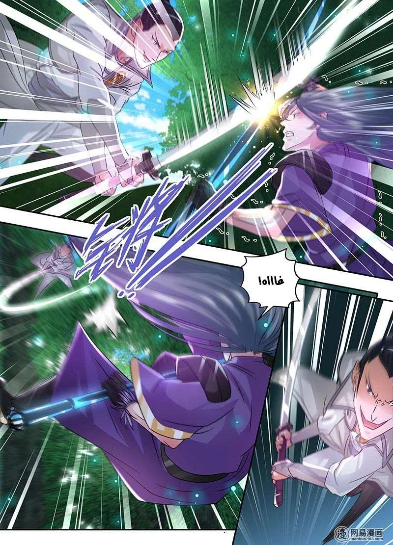 Read Yong Heng Zhi Zun AR Manga Online