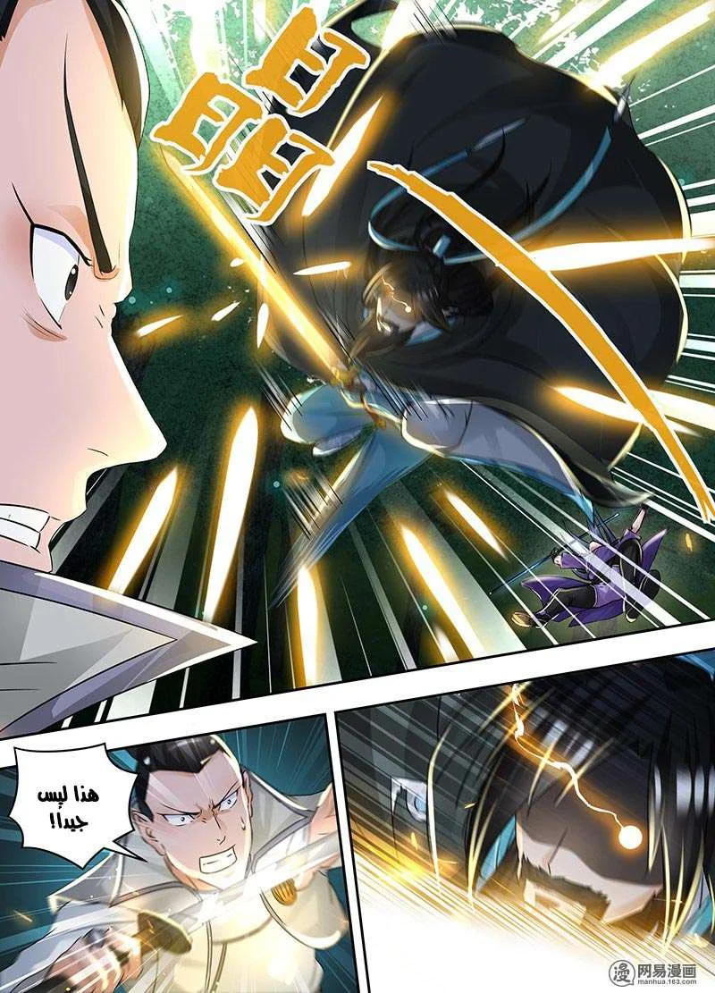 Read Yong Heng Zhi Zun AR Manga Online