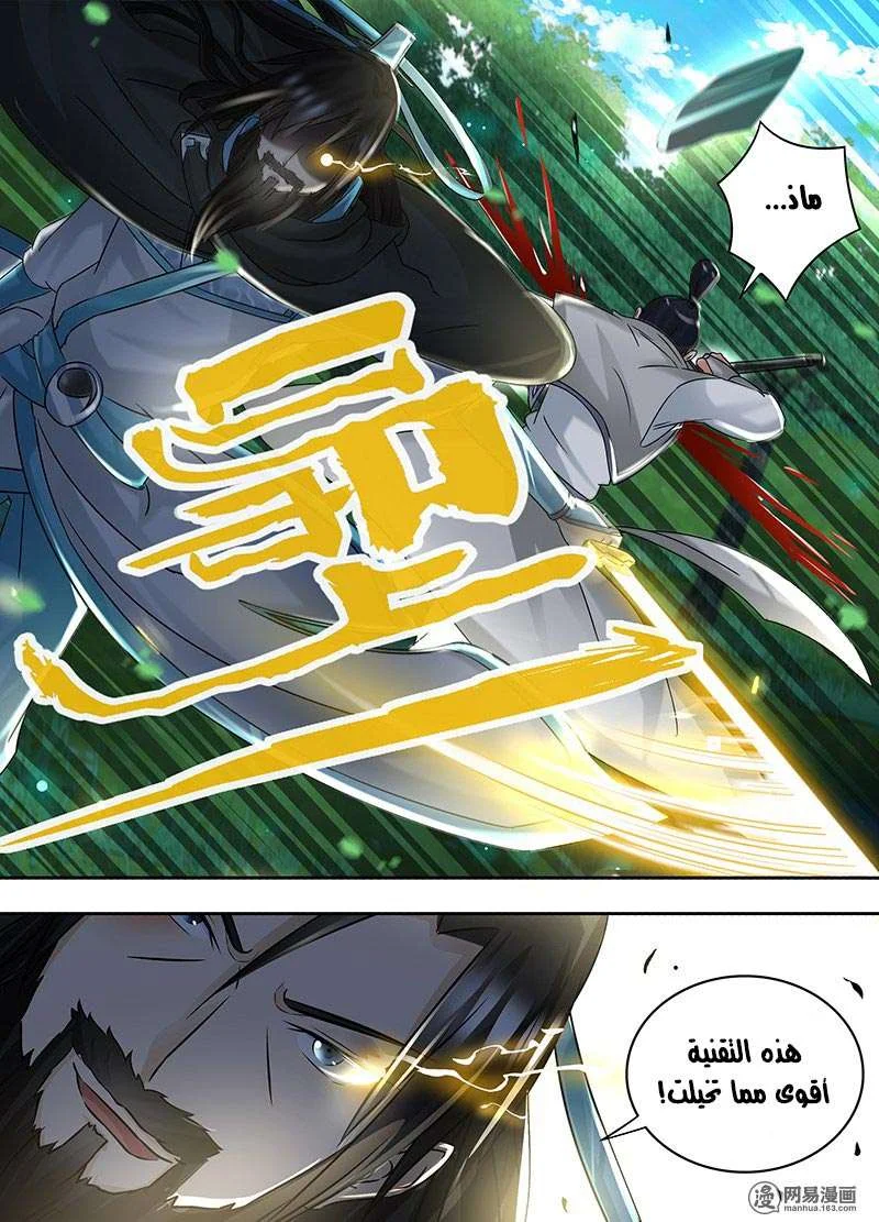 Read Yong Heng Zhi Zun AR Manga Online