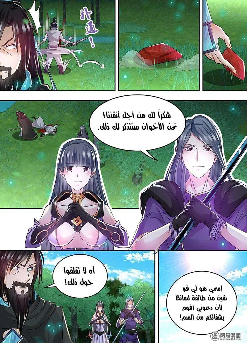 Read Yong Heng Zhi Zun AR Manga Online