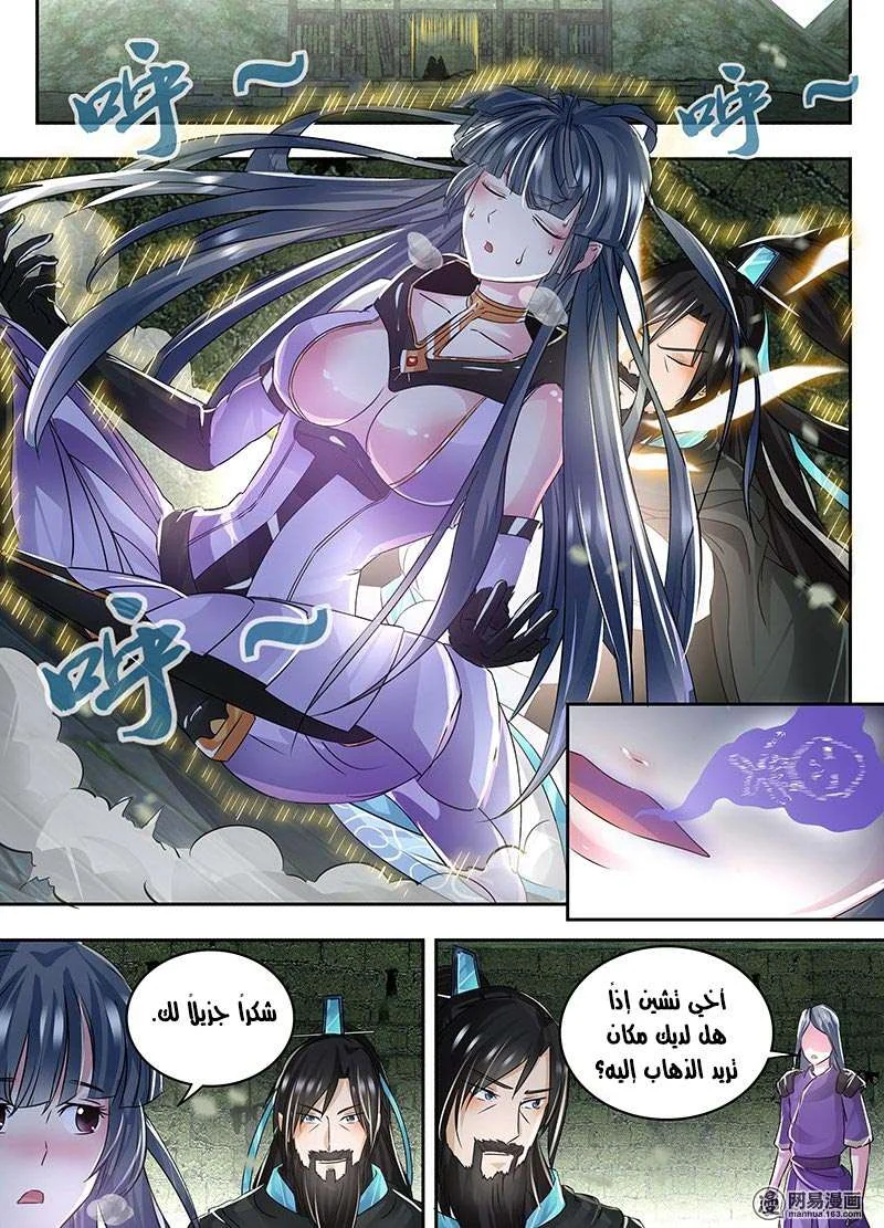 Read Yong Heng Zhi Zun AR Manga Online