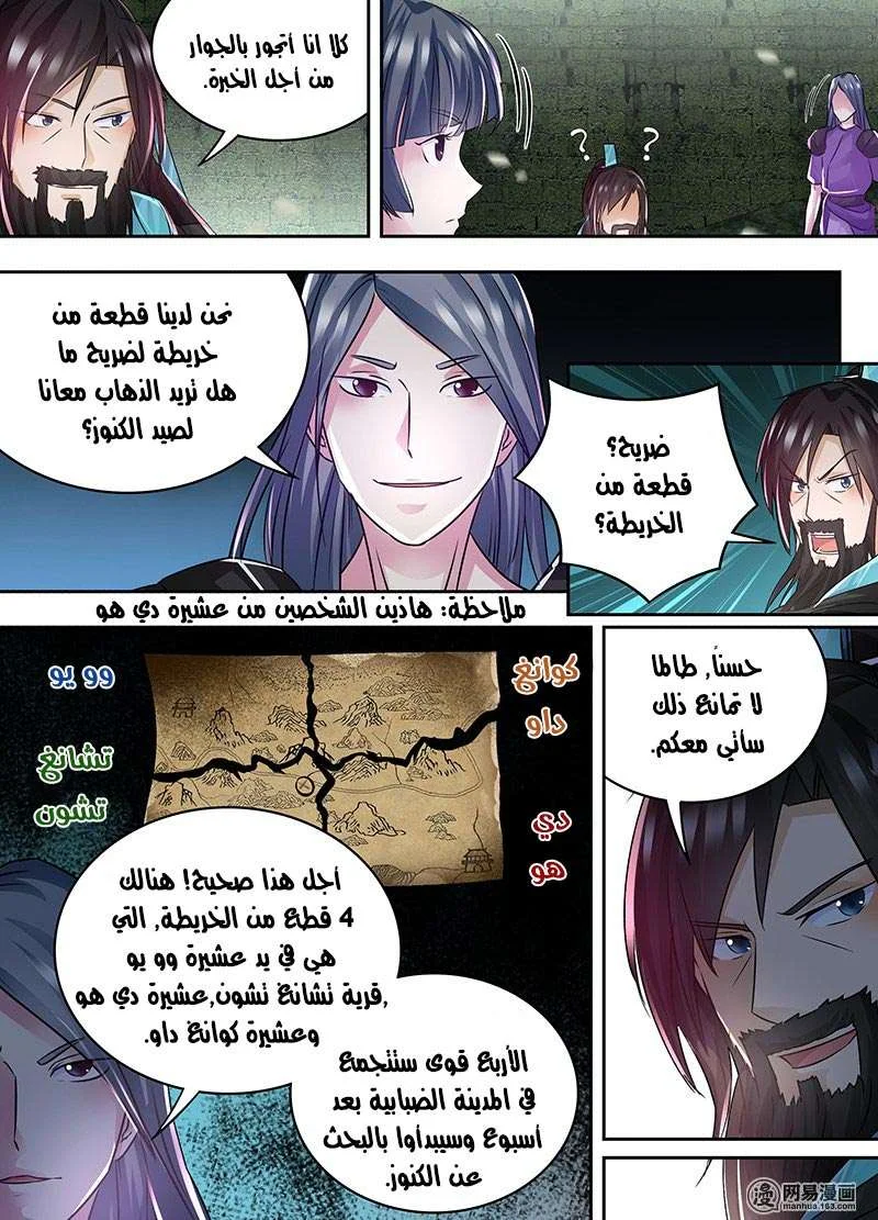 Read Yong Heng Zhi Zun AR Manga Online
