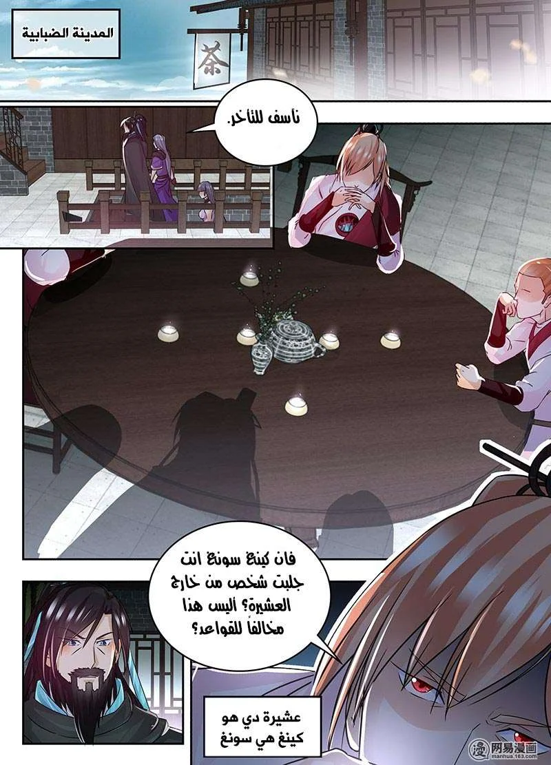 Read Yong Heng Zhi Zun AR Manga Online