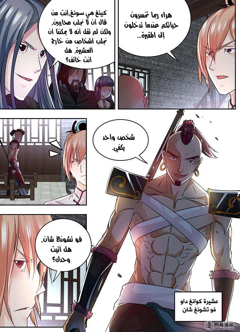 Read Yong Heng Zhi Zun AR Manga Online