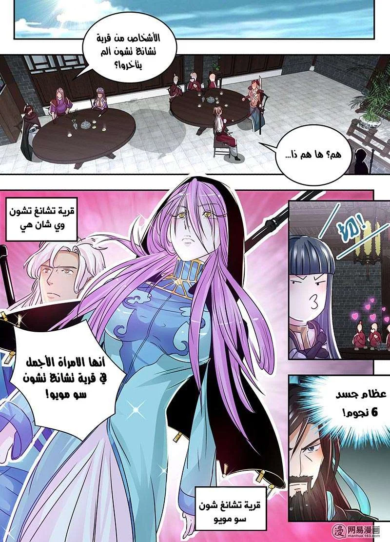 Read Yong Heng Zhi Zun AR Manga Online