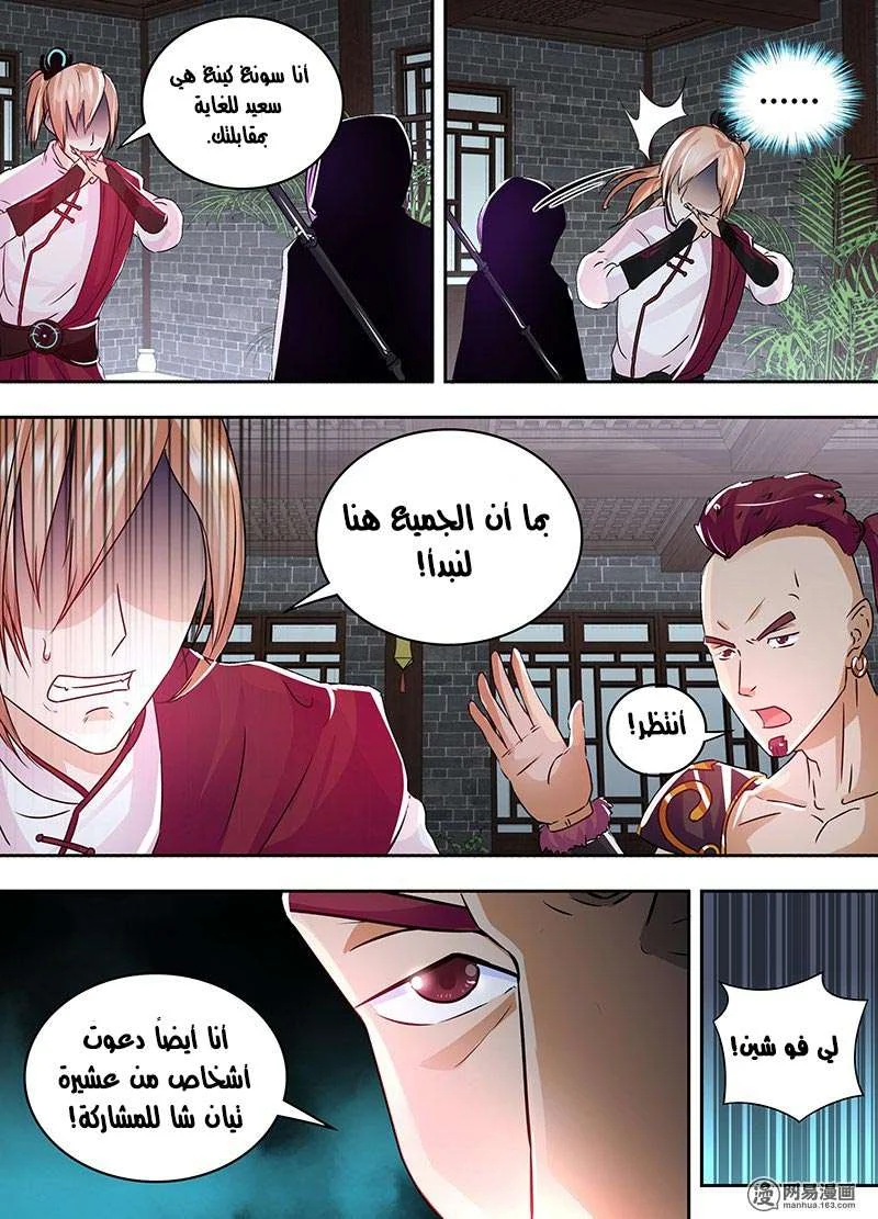 Read Yong Heng Zhi Zun AR Manga Online