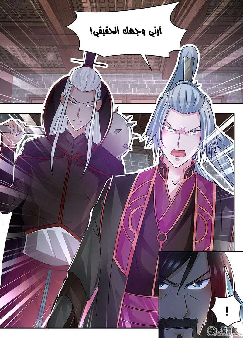 Read Yong Heng Zhi Zun AR Manga Online