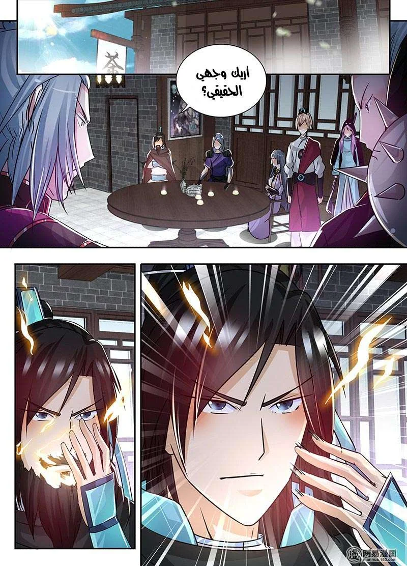Read Yong Heng Zhi Zun AR Manga Online